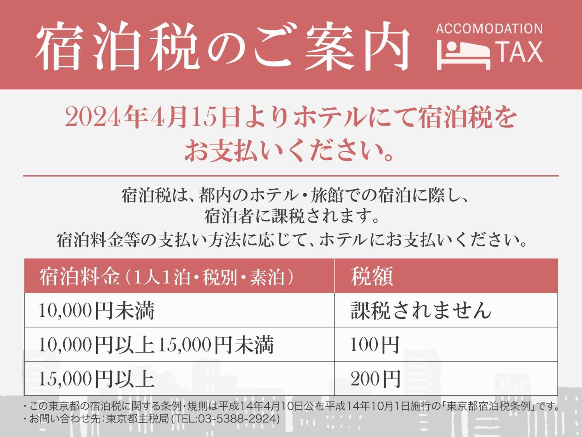 The Blossom Hibiya Τόκιο Εξωτερικό φωτογραφία